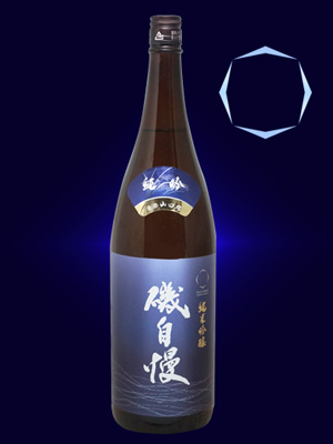 磯自慢　純米吟醸