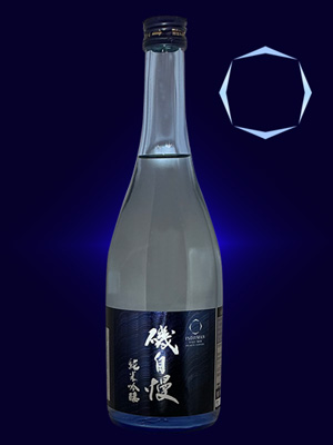 磯自慢 純米吟醸生原酒