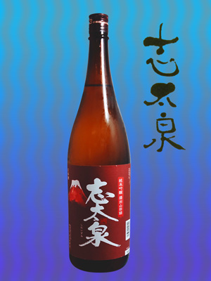 志太泉　純米吟醸