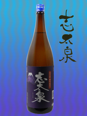 志太泉　純米吟醸　令和誉富士