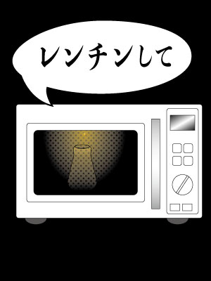 レンチン